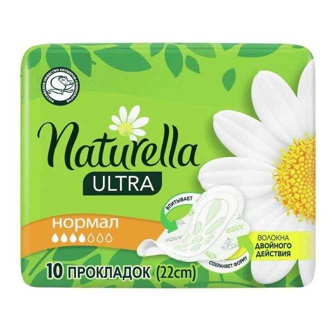 Прокладки гигиенич Naturella Ultra Normal Single ромашка, 10шт 3983 - фото 9070