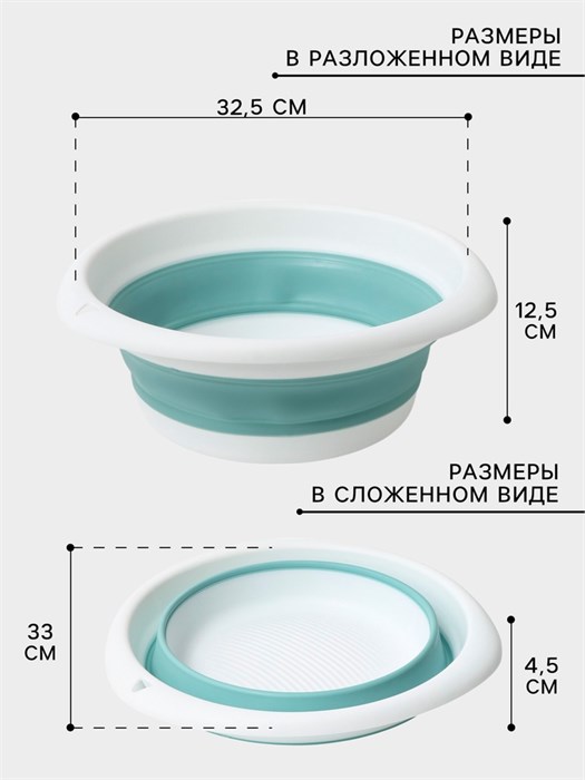 Таз Флекс складной 5,5л, 32,5х33х4,5см, морская волна 4108 - фото 9329