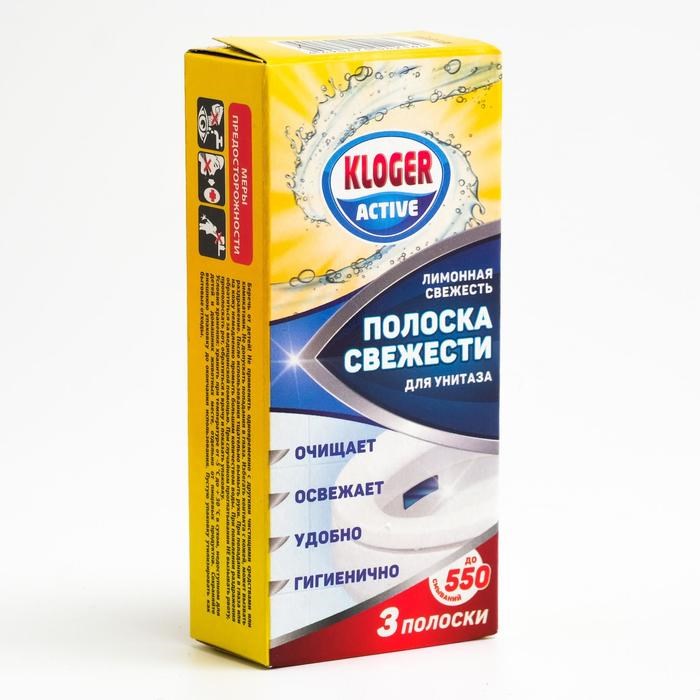 Полоски чистоты для унитаза Kloger Лимон, 10г, 3шт 4227 - фото 9567