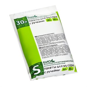Мешки для мусора 30л Эконом, с БИО ручками, 8мкм, 30шт 4097
