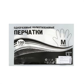 Перчатки одноразовые полиэтиленовые размер M, 100шт/уп 4156