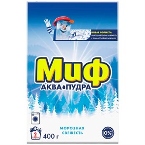 Стиральный порошок Миф Морозная свежесть для белого автомат, 400г 4201