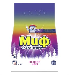 Стиральный порошок Миф Свежий цвет для цветного автомат, 2кг 4205