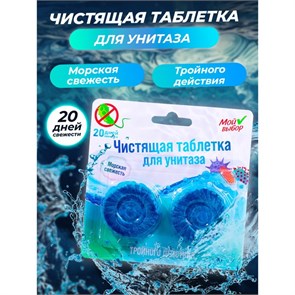 {{productViewItem.photos[photoViewList.activeNavIndex].Alt || productViewItem.photos[photoViewList.activeNavIndex].Description || 'Таблетки для унитаза Мой выбор, 50г, 2шт'}}