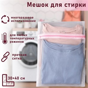 {{productViewItem.photos[photoViewList.activeNavIndex].Alt || productViewItem.photos[photoViewList.activeNavIndex].Description || 'Мешок для стирки, мелкая сетка 30х40см'}}