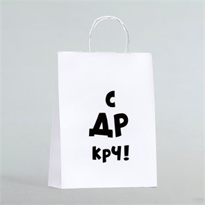 Пакет подарочный С др крч!, 24×10×32см 4333