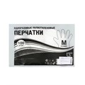 Перчатки одноразовые полиэтиленовые размер M, 100шт/уп 4156 - фото 9446