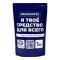 Очиститель кислородный Brandfree Я твое средство для всего, 1кг 4197 - фото 9514