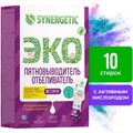 Пятновыводитель-отбеливатель с активным кислородом Synergetic биоразлагаемый, 10стирок 4198 - фото 9515