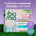 Стиральный порошок BioMio эко-концентрат для цветного, 1кг 4209 - фото 9533
