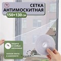 Сетка антимоскитная на окна 150х130см, крепление на липучку, белая 4237 - фото 9588