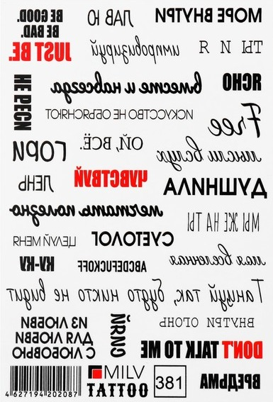 Переводное тату Надписи Душнила 10 х 15 см 01881 - фото 7629