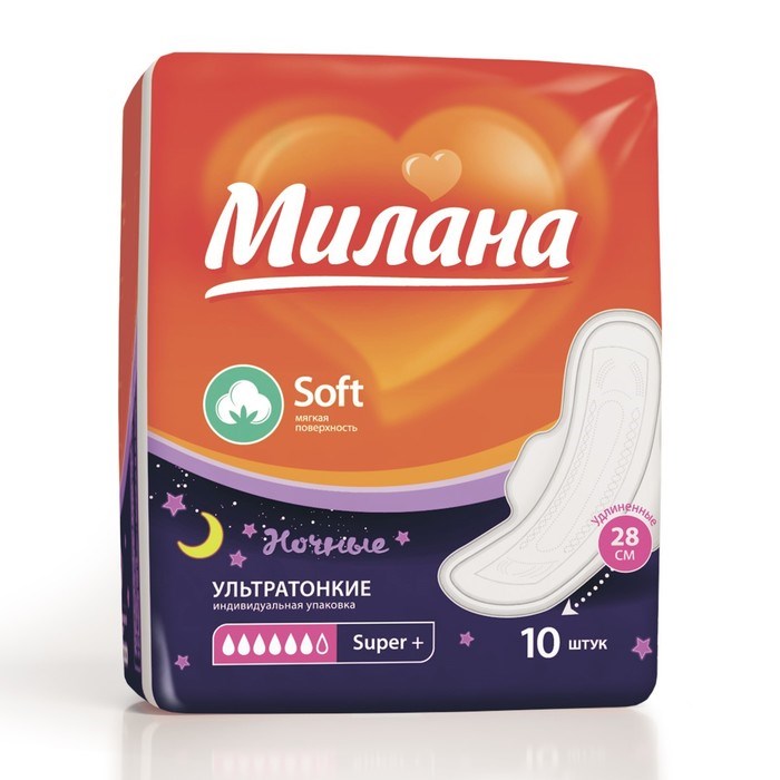 Прокладки гигиенич Милана Ultra Super Plus Soft, 10шт 3977 - фото 9064