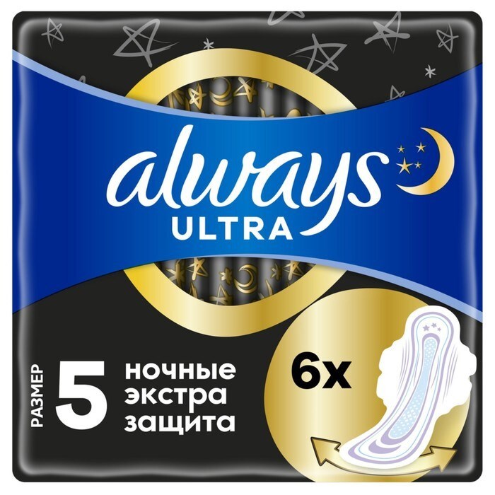 Прокладки гигиенич Always Ultra Night экстра защита Single, 6шт 3980 - фото 9067