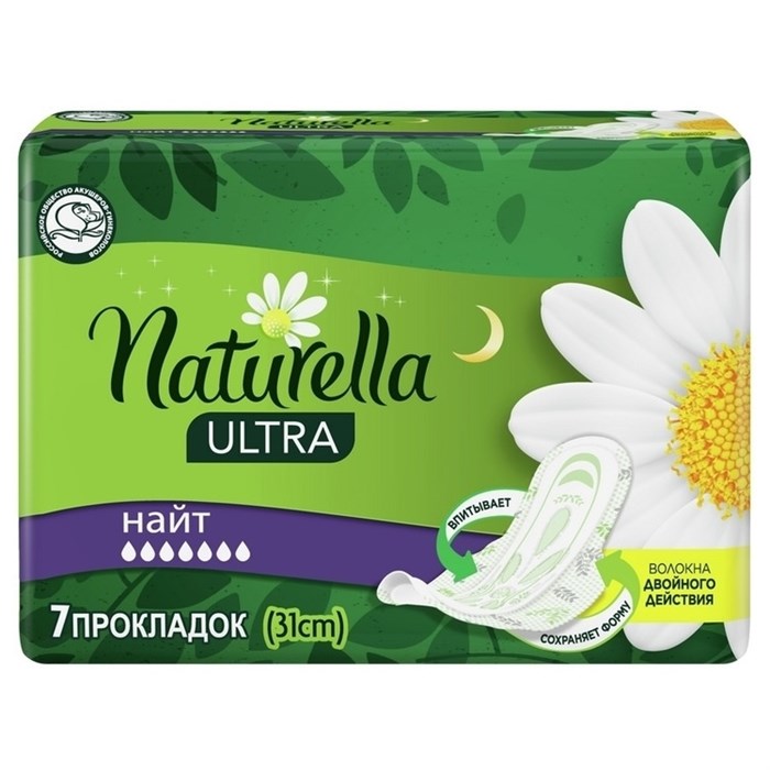 Прокладки гигиенич Naturella Ultra Night Single ромашка, 7шт 3982 - фото 9069
