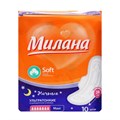 Прокладки гигиенич Милана Ultra Макси Soft, 10 шт 3975 - фото 9062