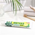 Зубная паста Весна Главаптека мятная+ лимон отбеливающая, 90г 4010 - фото 9114