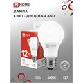 Лампа светодиодная IN HOME Е27, 12Вт, 4000К, нейтрал, 1080Лм 4081 - фото 9266