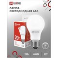 Лампа светодиодная IN HOME Е27, 20Вт, 4000К, нейтрал, 1800Лм 4084 - фото 9272