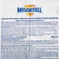 Пластины от комаров Mosquitall Нежная защита для детей, без запаха, 10шт 4251